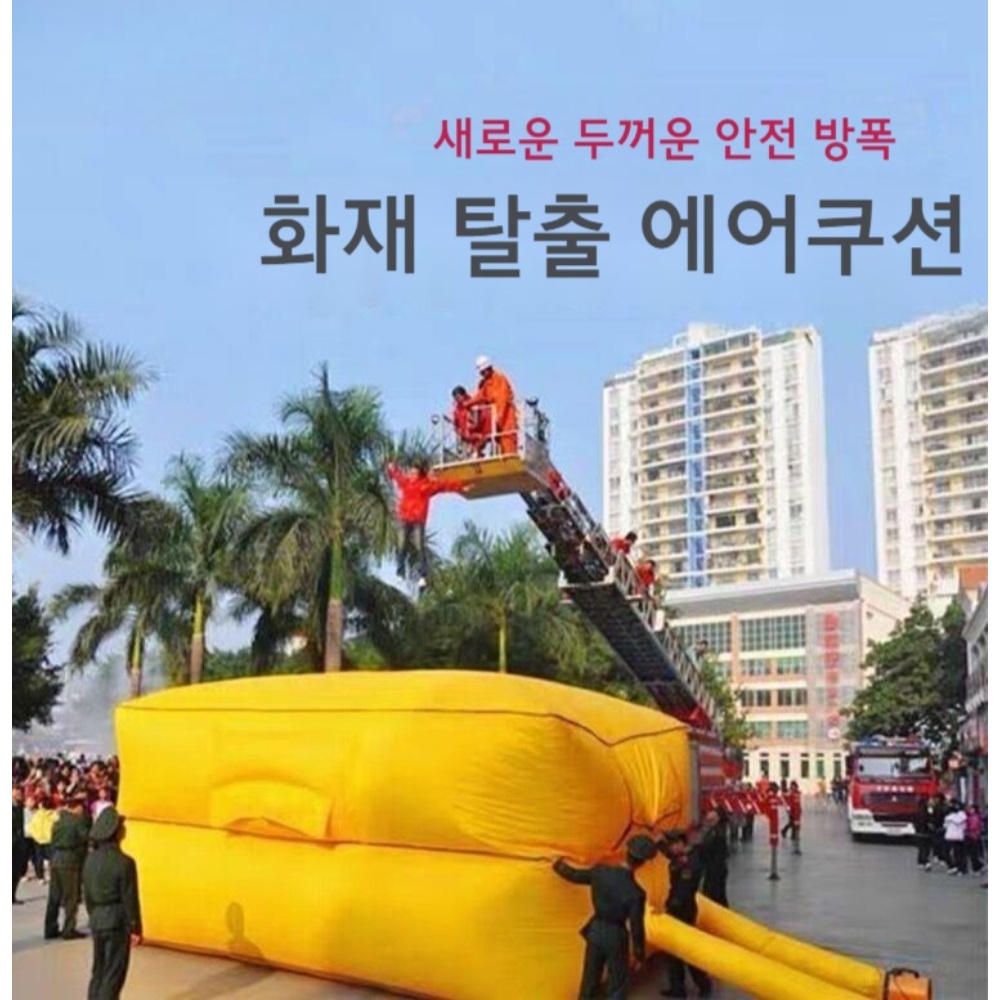대형 에어쿠션 건설 현장 자살소동 낙하 방지 매트 - 상세 이미지 2