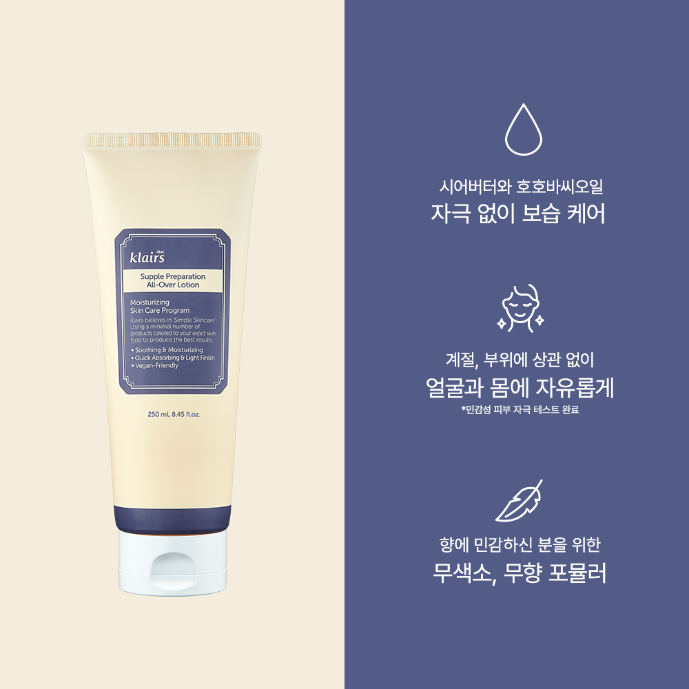 클레어스 대용량 올오버 로션 250ml / 순하고 촉촉한 수분 보습 이미지 2