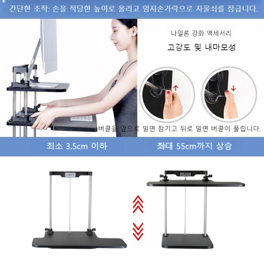컴퓨터 높이조절 스탠드 랙 받침대 회사 사무실 데스크탑 - 상세 이미지 3