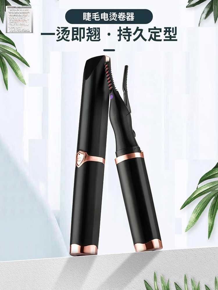 전기 드라이기집게 고데기 속눈썹 히팅뷰러 집게 컬링 래쉬펌 볼륨 - 상품 이미지