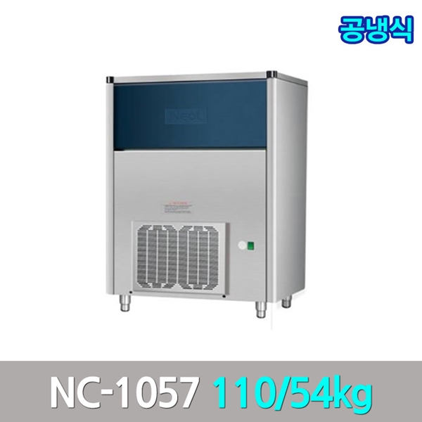 쿨존 CZNC-1057 업소용 제빙기 카페 식당 100KG생산 : 몰코리아
