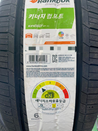 [동두천 장착]한국타이어 키너지stAS H318 165/60R15 165 60 15 장착전용/장착비별도