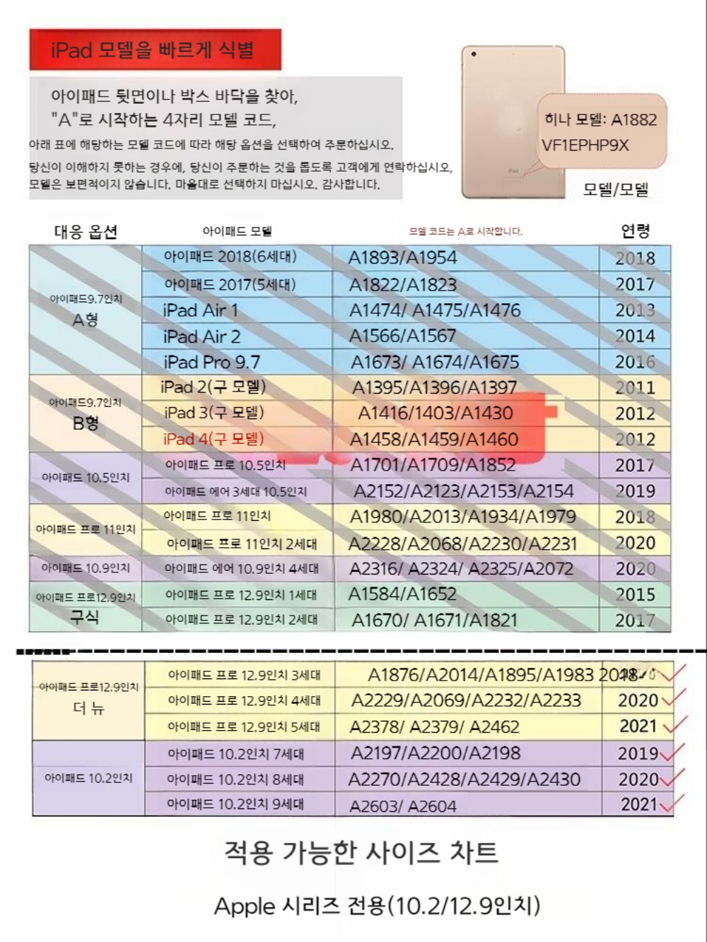 아이패드 거치대 지지대 업소용 판촉 안내판 배너 - 상세 이미지 4