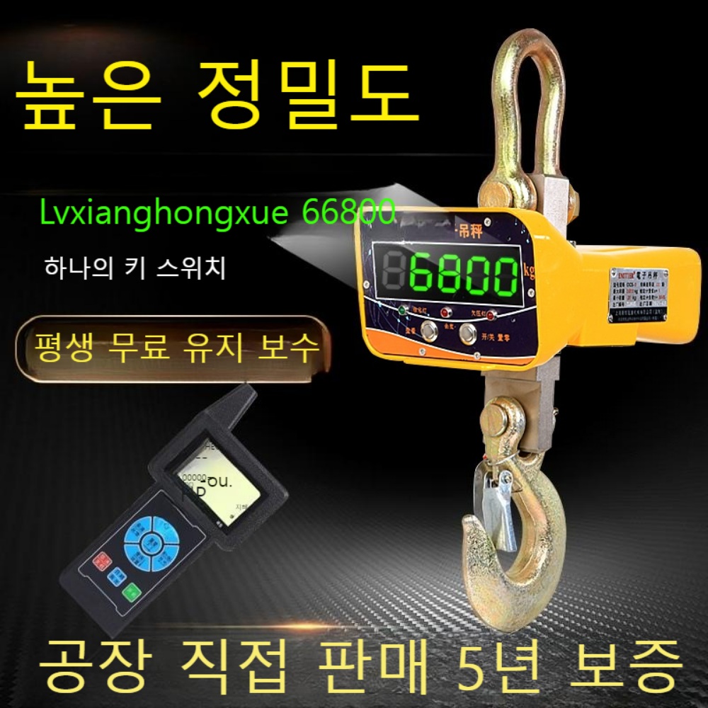 고리형 전자저울 계근대 축중기 디지털 디스플레이 - 상세 이미지 4