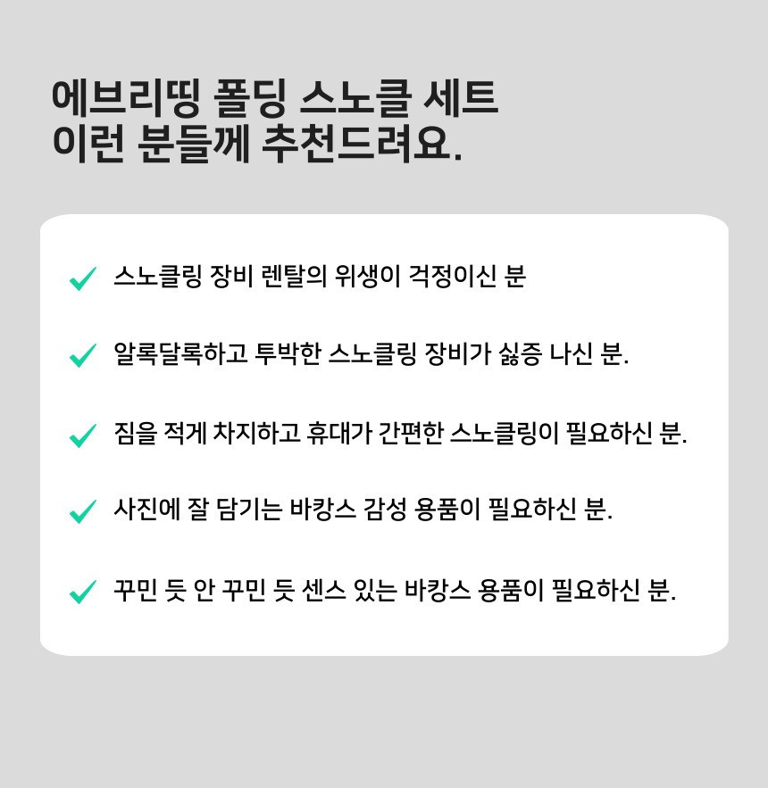 🤿어디서샀어?/접는 스노쿨링 마스크 세트 마스크 스노클링 장비 프리다이빙 물안경 스윔고글 파우치증정 남녀공용 상세 이미지 18