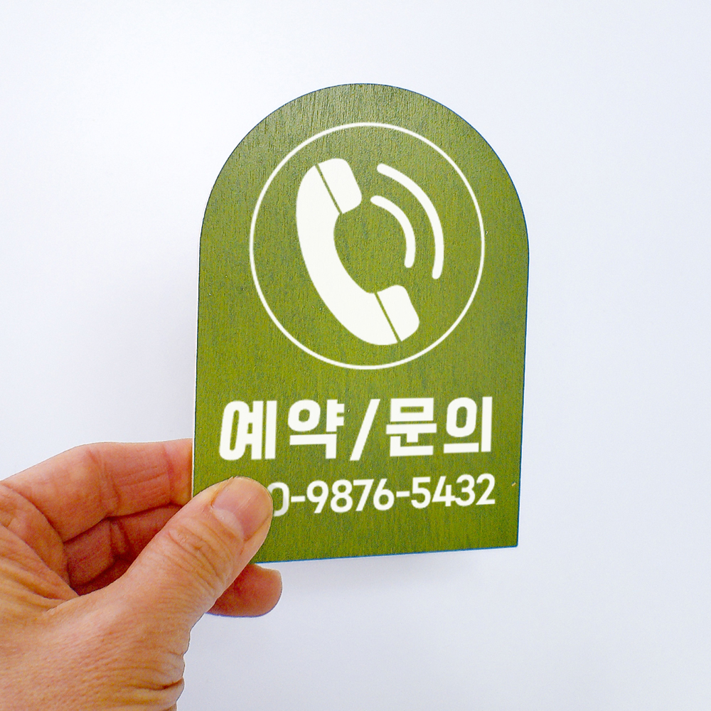 예약 전화번호 스티커 알림판 - 상세 이미지 3