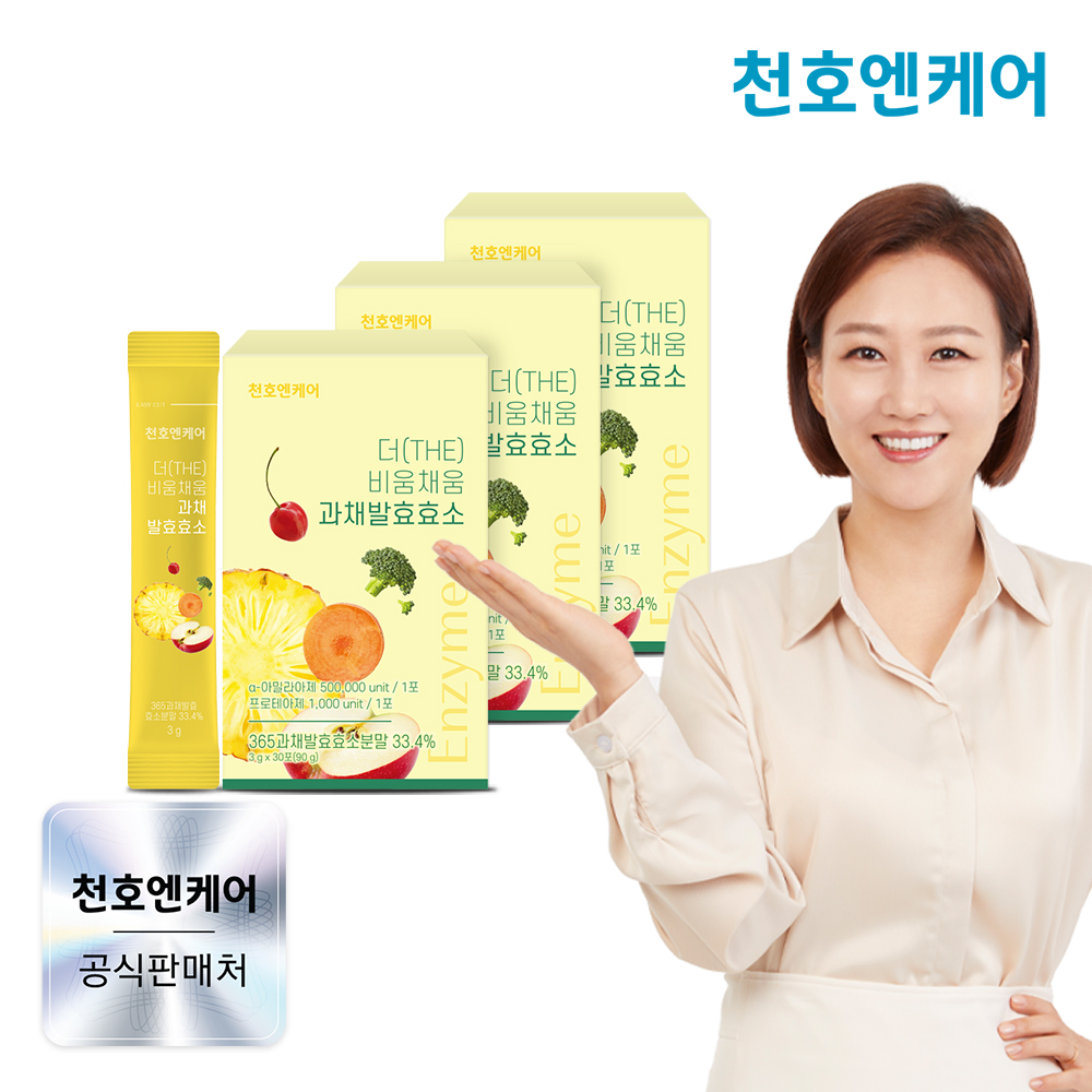천호엔케어 식이섬유 효소 역가 50만이상 과채 발효효소 30포 X 3박스 - 상품 이미지