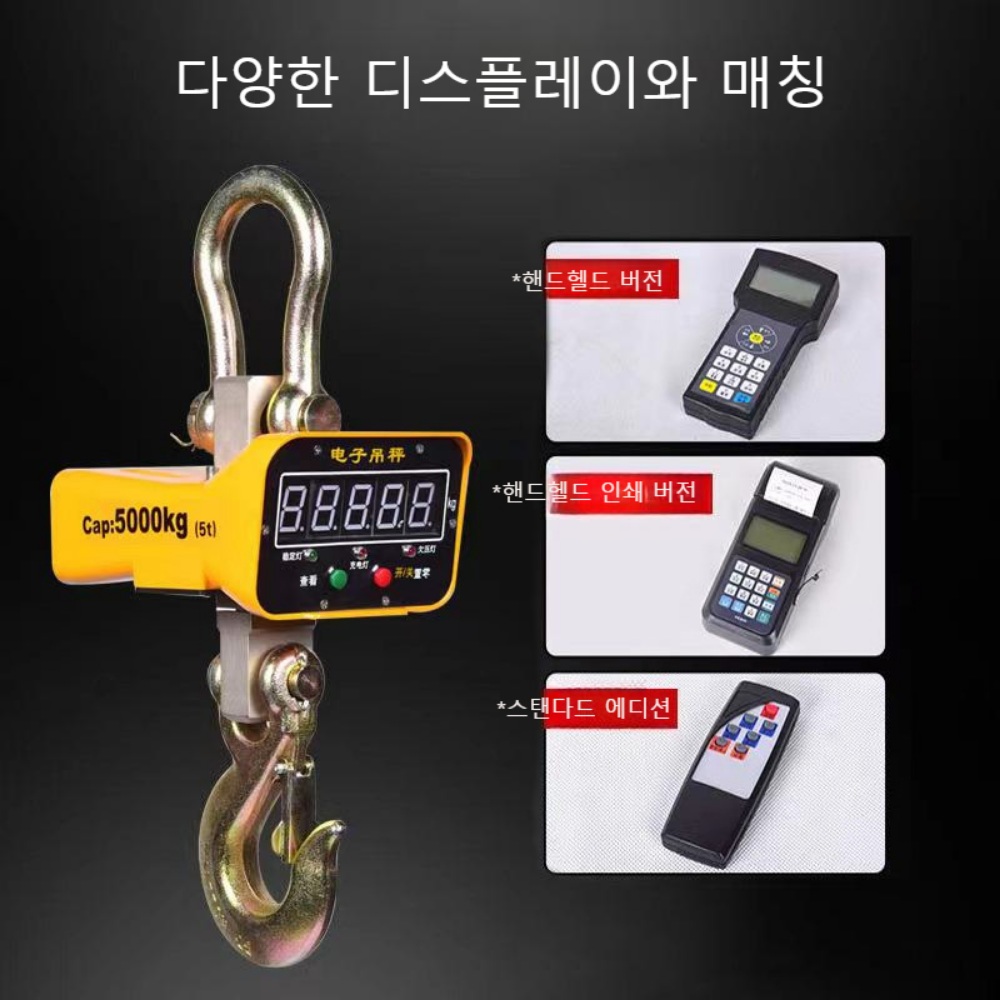 고리형 전자저울 계근대 축중기 디지털 디스플레이 - 상세 이미지 5