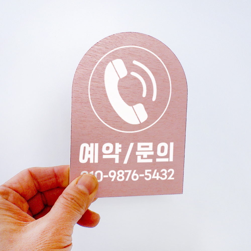 예약 전화번호 스티커 알림판 - 상세 이미지 4