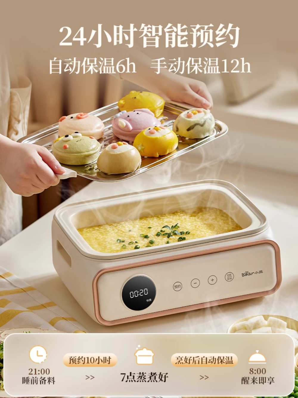 전기야채찜기 계란 만능찜기 가정용 전기냄비 호빵 만능 다기능 스팀 대용량 - 상세 이미지 3