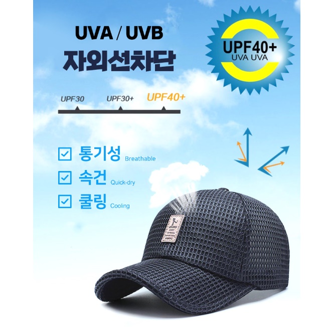 통풍 볼캡 여름 메쉬 모자 시원한모자 여름용 테니스 야구 매쉬 볼 캡 잘되는 무지 망사 - 상세 이미지 3