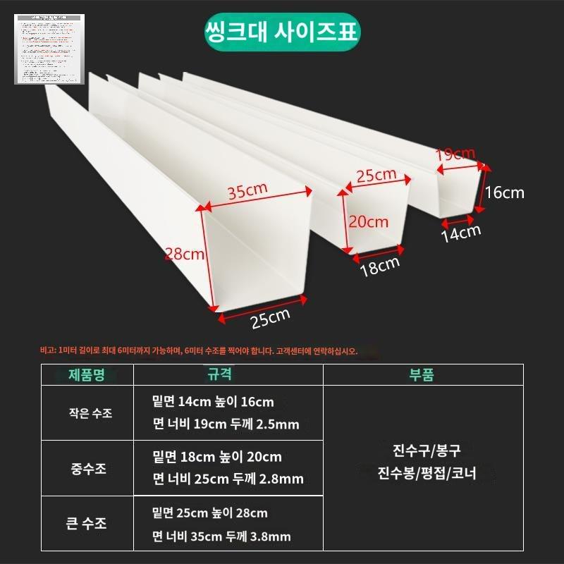 PVC물받이 지붕 빗물받이 물받이 우수관 홈통 처마 - 상세 이미지 3