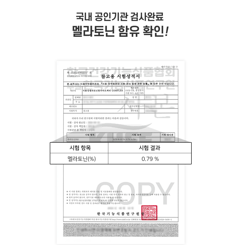 멜라토닌 3mg 함유 몽모랑시 타트체리 컴플렉스 식물성 분말 파우더 가루 3박스 대용량 - 상세 이미지 3