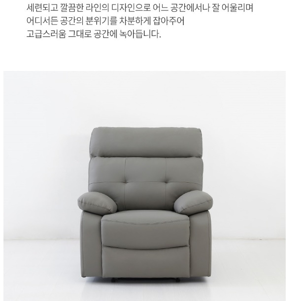 리클라이닝소파 등받이높은쇼파 일인소파 편안한1인소파 - 상세 이미지 3
