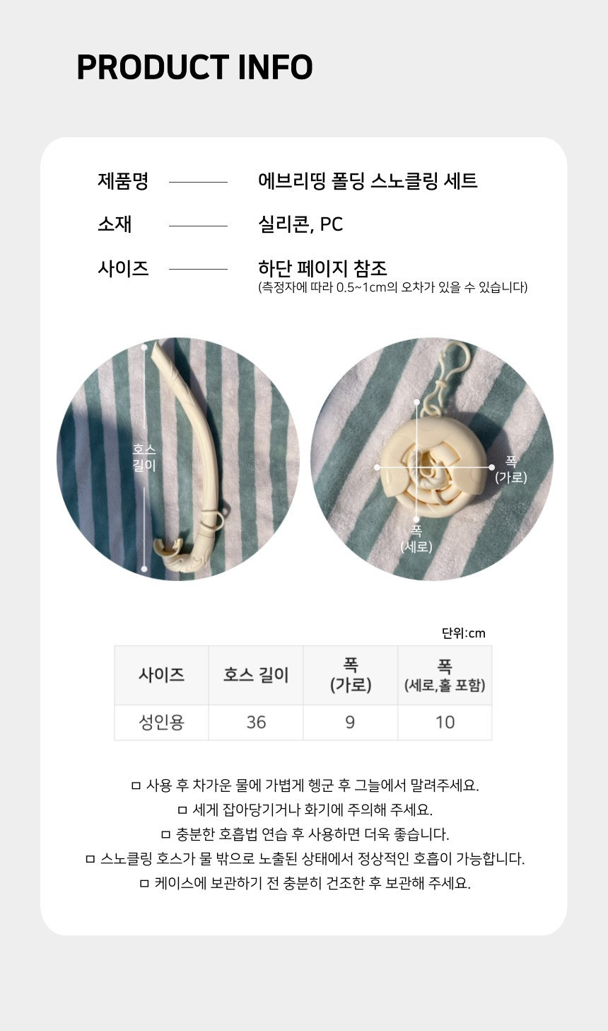 🤿어디서샀어?/접는 스노쿨링 마스크 세트 마스크 스노클링 장비 프리다이빙 물안경 스윔고글 파우치증정 남녀공용 상세 이미지 20