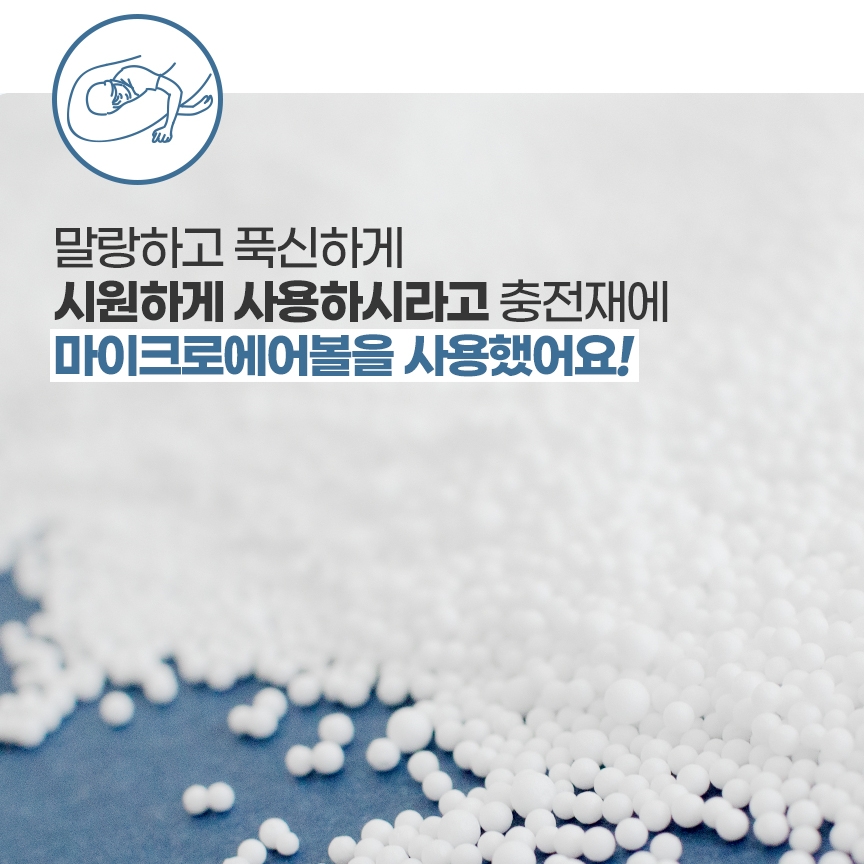 모찌 냉감 바디필로우 여름 긴 베게 롱쿠션 빨아쓰는 바디필로우 - 상세 이미지 4