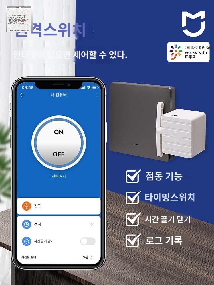 컨트롤러 스마트 제어 무선 원격 스위치 버튼 불끄기 자동 - 상세 이미지 3