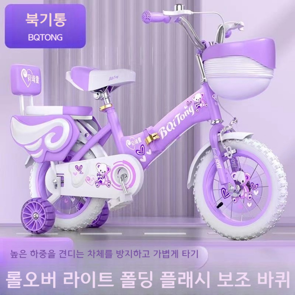 네발 자전거 4발 키즈 어린이 여아 핑크 퍼플 블루 18인치 접이식 - 상세 이미지 2