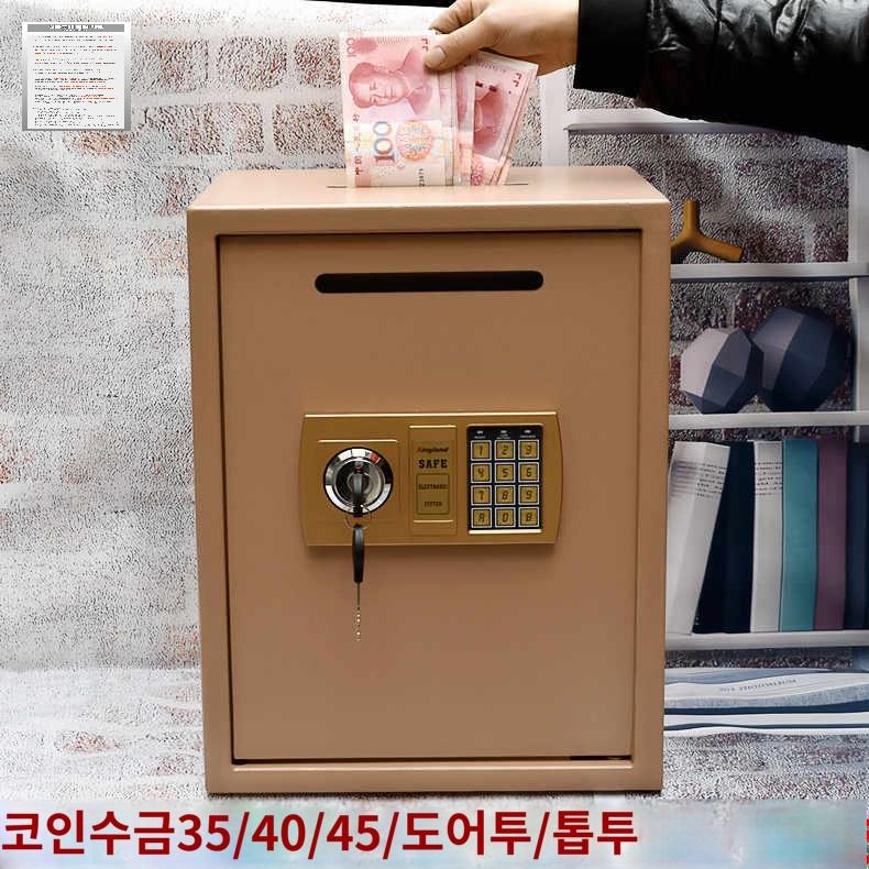 대형금고 지폐투입 사무실 기부함 은행 비밀번호 - 상품 이미지