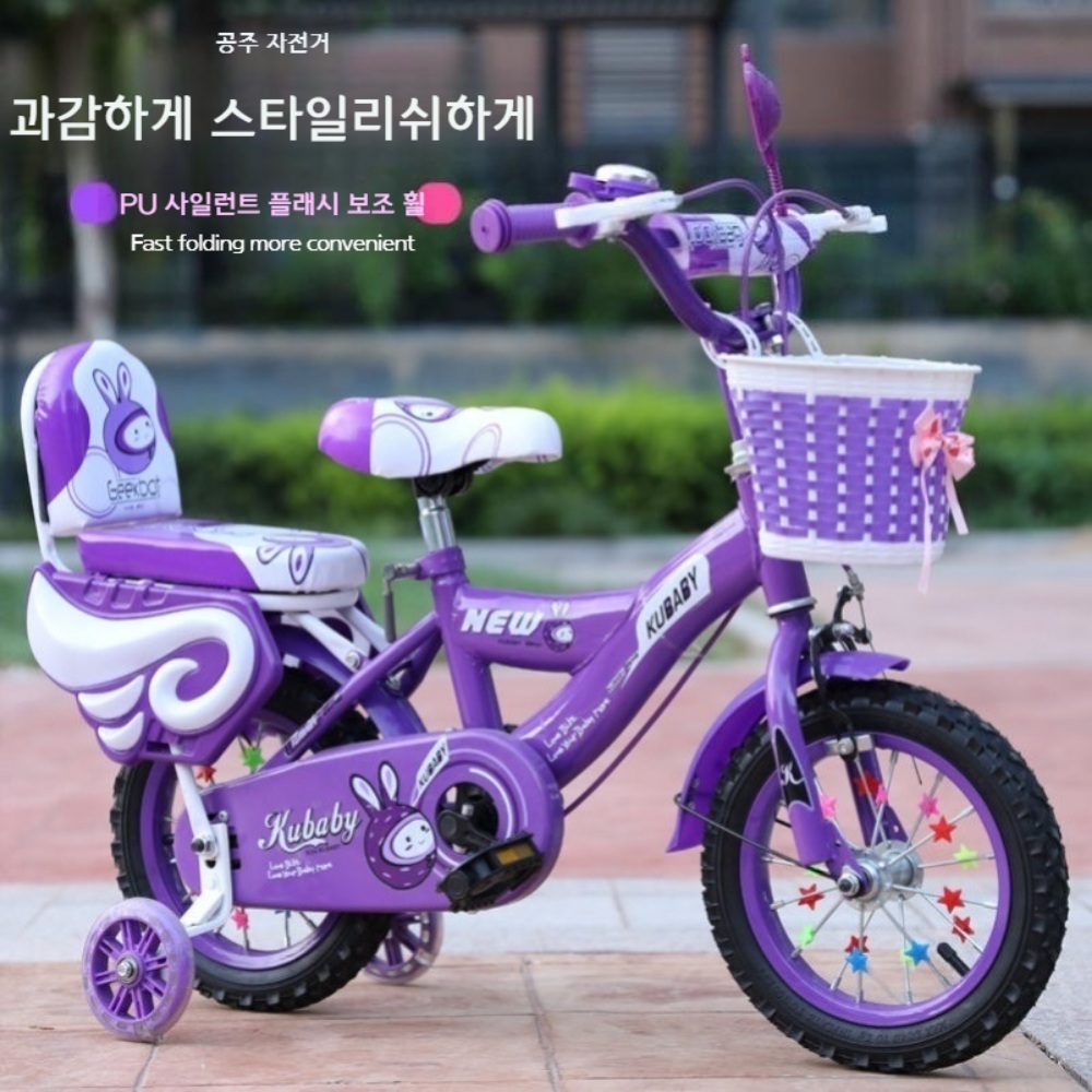 네발 자전거 키즈 어린이 접이식 4발 어린이날선물 - 상세 이미지 3