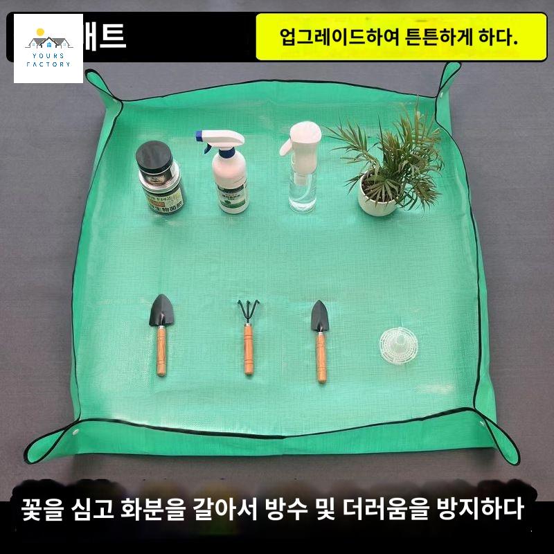교체 작업 깔판 원예 매트 분갈이 바닥 실내 화분 - 상품 이미지