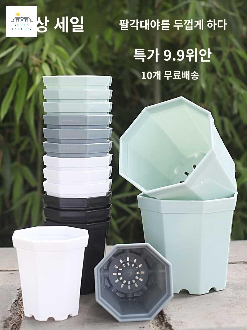 미니화분 화분 플라스틱화분 미니 팔각 소형 - 상품 이미지