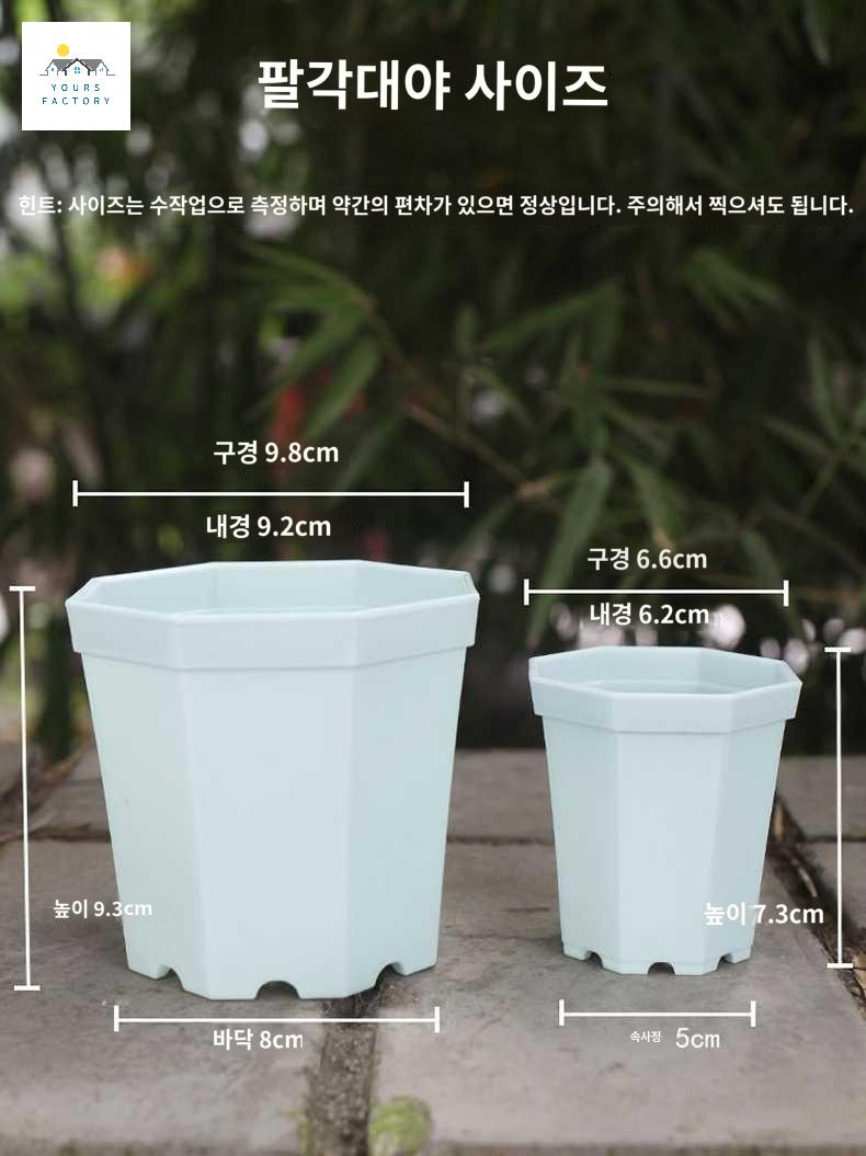 미니화분 화분 플라스틱화분 미니 팔각 소형 - 상세 이미지 3