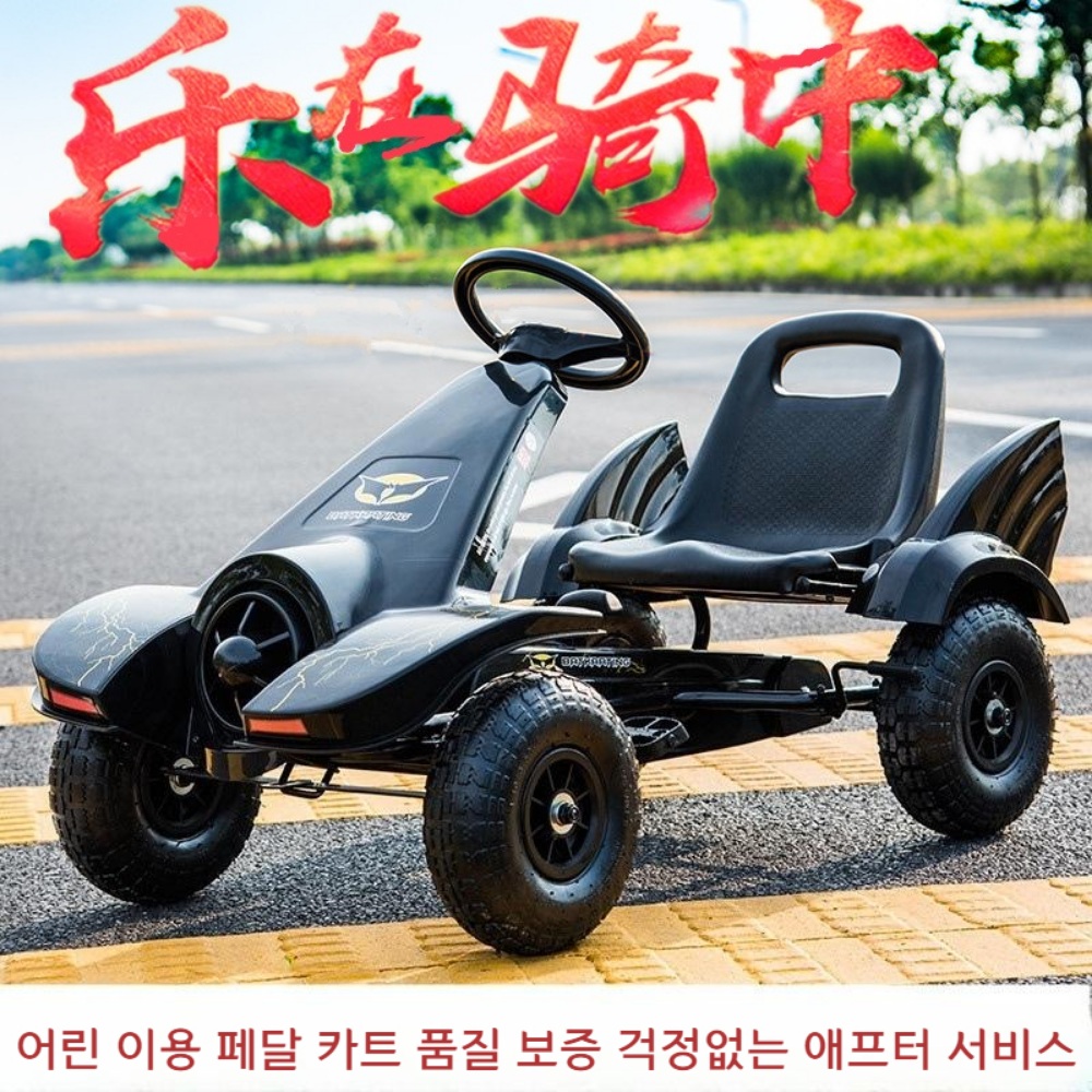 어린이 카트 4륜 자동차 남자아이 어린이날 선물 - 상세 이미지 4