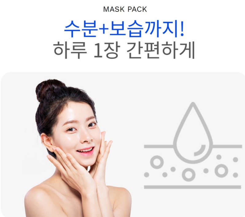 퍼펙트 하이드라 모이스쳐 피부보습 마스크팩(25g)10매 - 상세 이미지 2