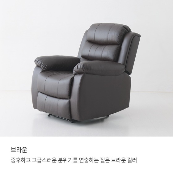 리클라이닝소파 등받이높은쇼파 일인소파 편안한1인소파 - 상세 이미지 2