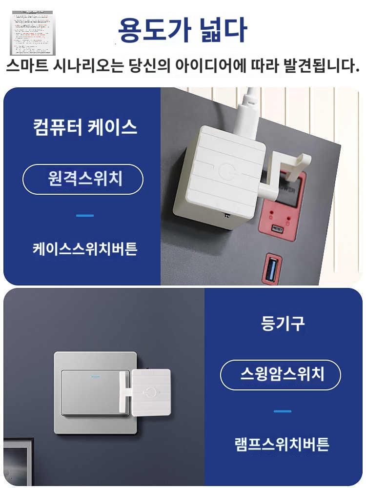 컨트롤러 스마트 제어 무선 원격 스위치 버튼 불끄기 자동 - 상세 이미지 5