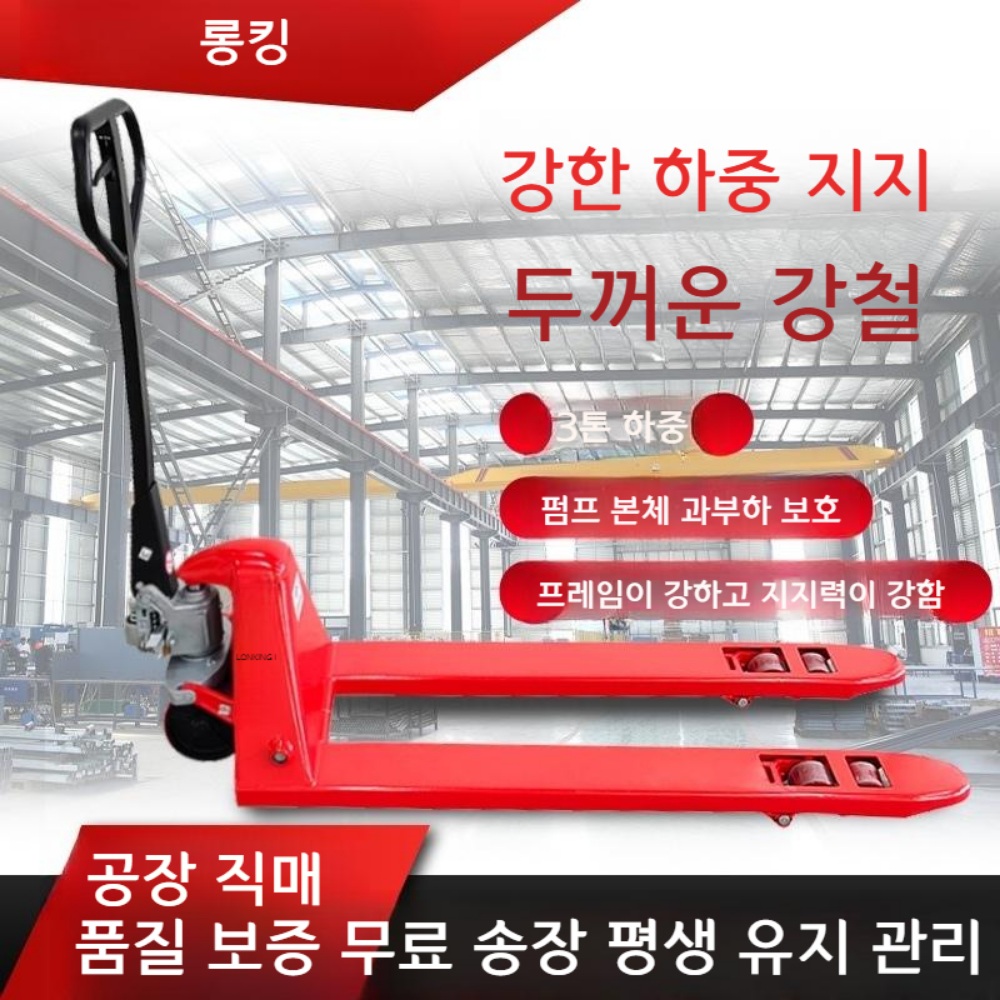 유압팔레트 확장팔레트 핸드푸시 트레일러 2톤 3톤 - 상세 이미지 2