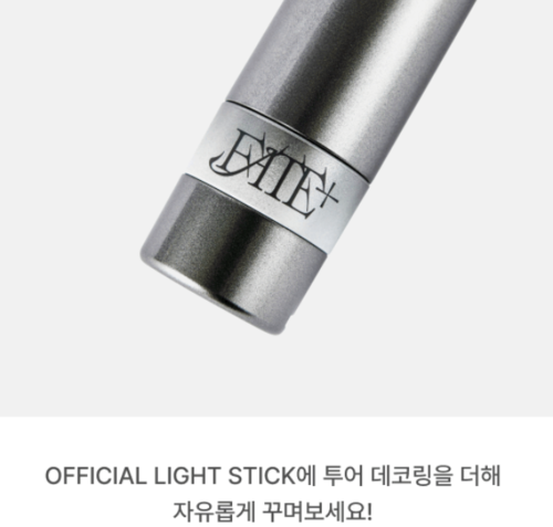 엔하이픈 응원봉 데코링 ENHYPEN Official Light Stick Deco Ring : 다라쿡