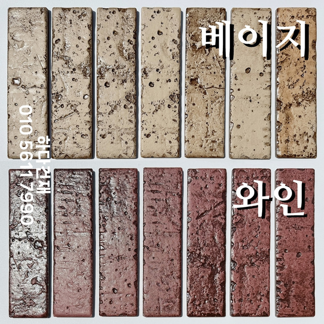 글레이즈브릭 230x60x9T 베이지, 와인 / 하다건재 세라믹타일