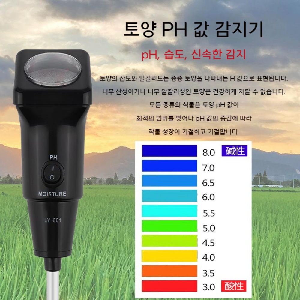 토양 염도 산도 전기전도도 측정기 감지기 PH EC - 상세 이미지 4