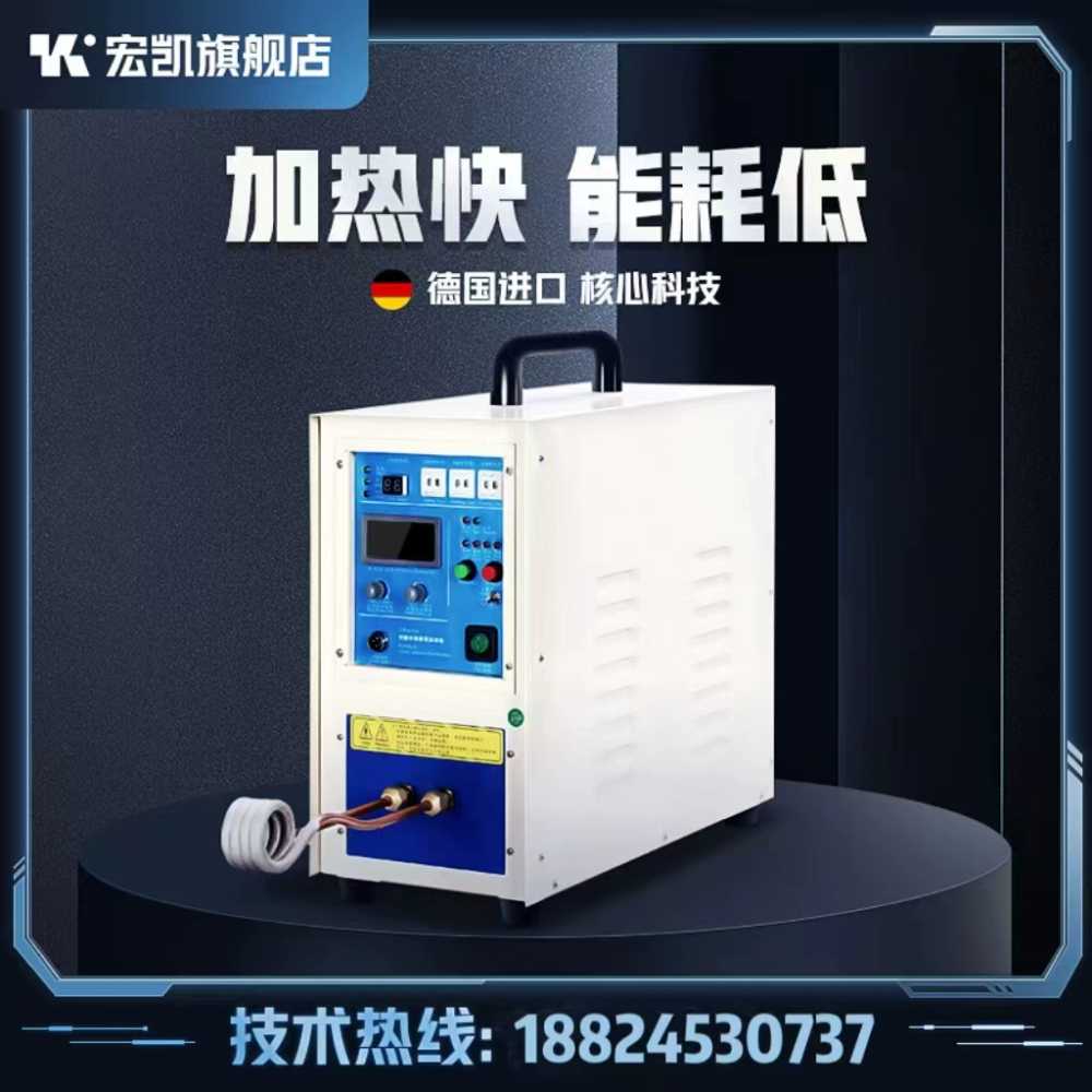 고주파 가열기 녹슨 너트 용접 제거 리무버 담금질 15KW - 상세 이미지 2
