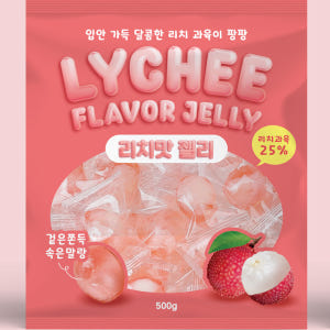 까먹는 리치 젤리 500g+500g 대용량 후르츠 과일 젤리 맛있게 먹은 솔직 후기 - 상품 이미지 2