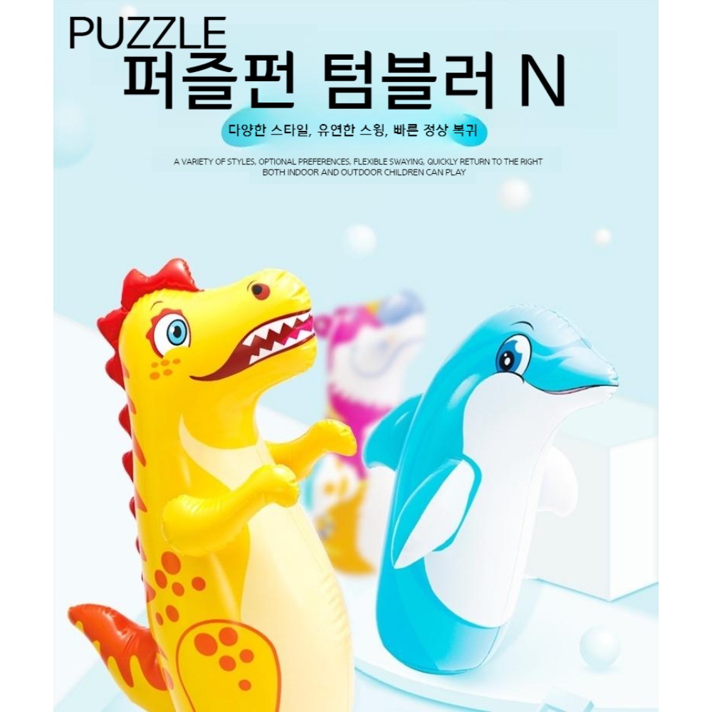 복싱 권투 에어 샌드백 발차기 싸움 연습 - 상세 이미지 3