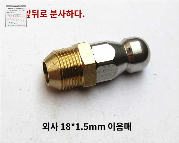 노즐헤드 고압세척기노즐 고압 부품 배관 청소 하수구 - 상세 이미지 3