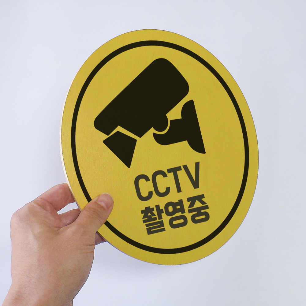 CCTV 녹화중 촬영중 작동중 표지판 표찰 스티커 - 상세 이미지 2