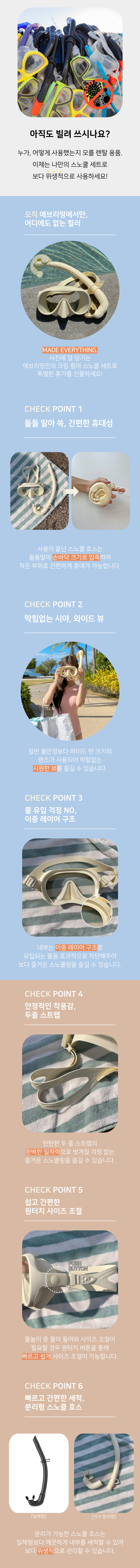 🤿어디서샀어?/접는 스노쿨링 마스크 세트 마스크 스노클링 장비 프리다이빙 물안경 스윔고글 파우치증정 남녀공용 상세 이미지 5