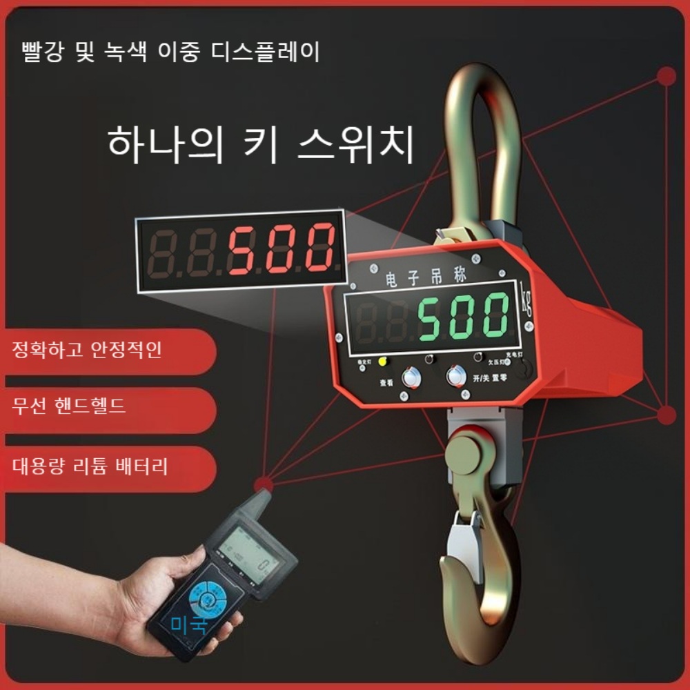 전자 저울 후크형 업소용 무게 측정기 1 2 3 5 10 톤 - 상세 이미지 3