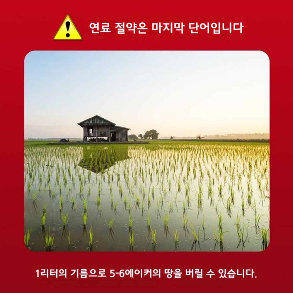 농업용 논 도랑기계 배토기 물빼기 물꼬 도랑파기 - 상세 이미지 5