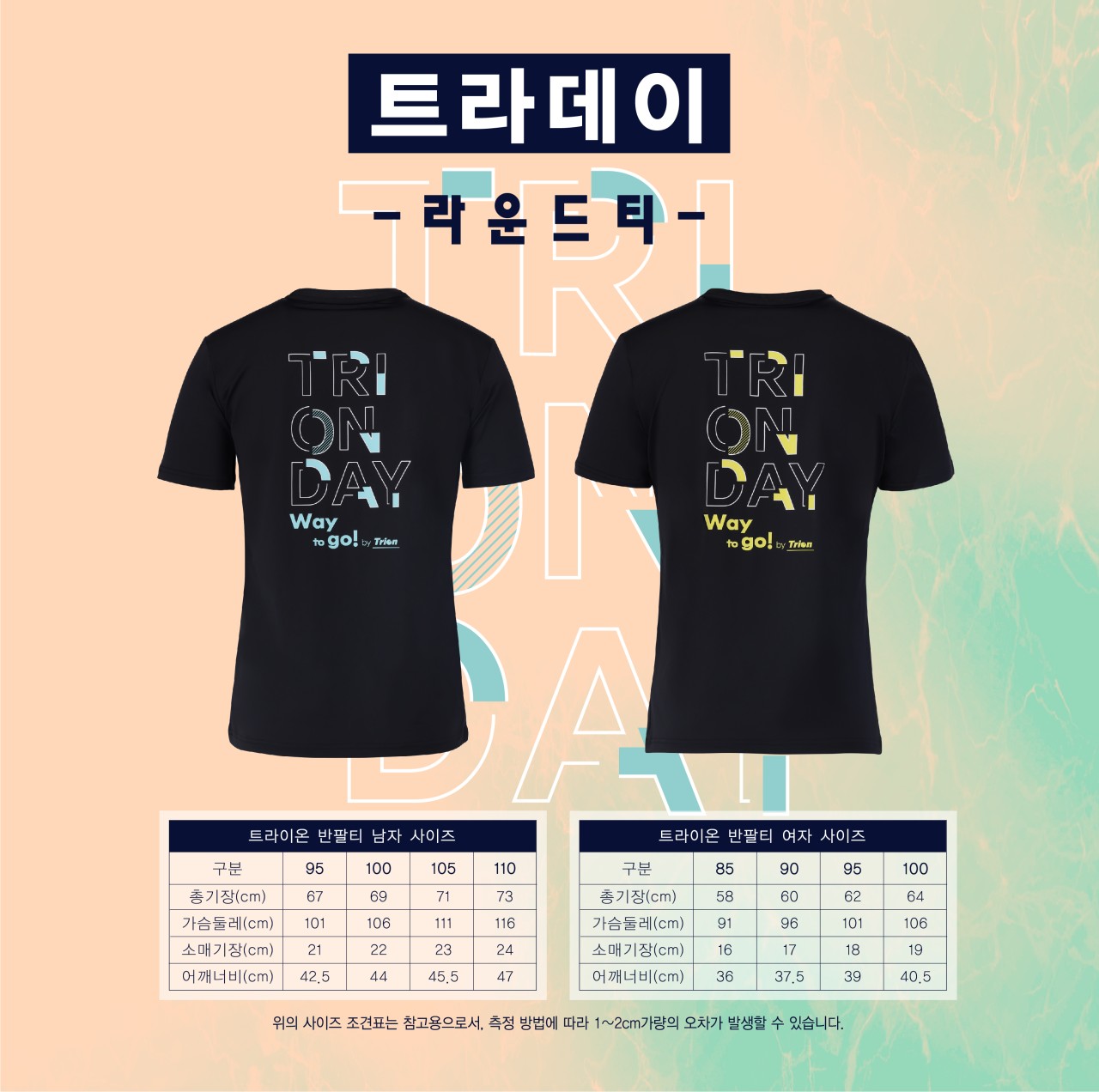 트라이온 굿바이 아울렛 트라데이 라운드티 싱글스판 반팔티 배드민턴의류 탁구 스쿼시 스포츠의류 - 상세 이미지 2