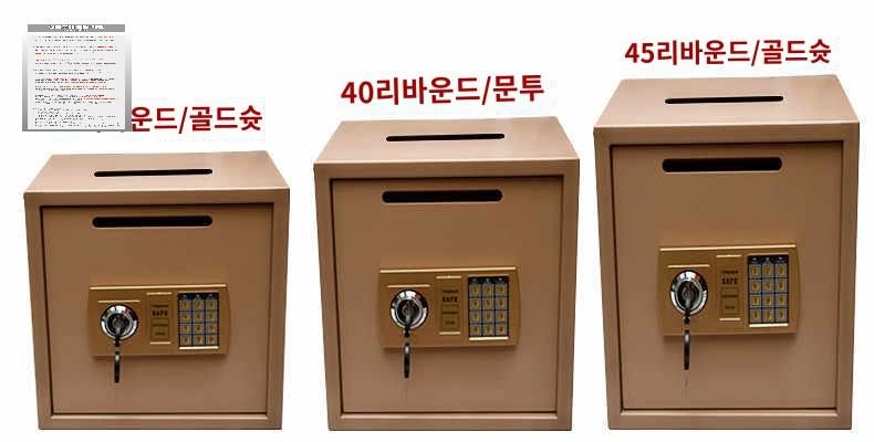 대형금고 지폐투입 사무실 기부함 은행 비밀번호 - 상세 이미지 4
