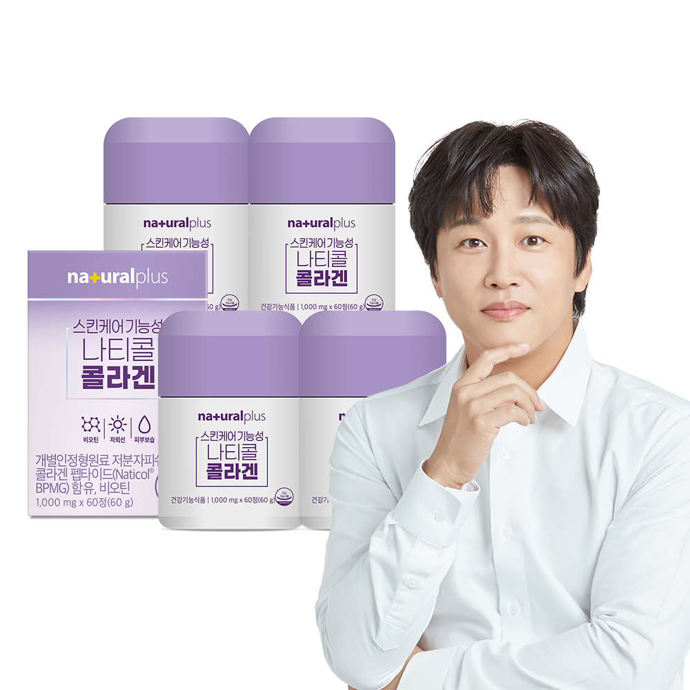 내츄럴플러스 스킨케어 기능성 나티콜 콜라겐 저분자 피쉬 60정, 4개