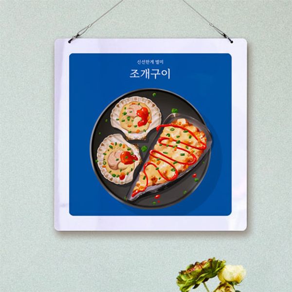 [꾸밈] oc006-행잉액자_신선한게별미(사각중형) : 핫트랙스