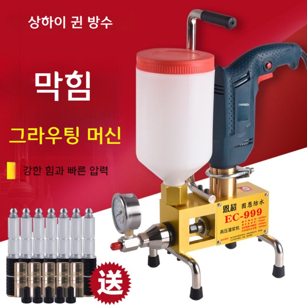 누수 인젝션주입 기계 크랙 펌프 에폭시 지수제 - 상세 이미지 3