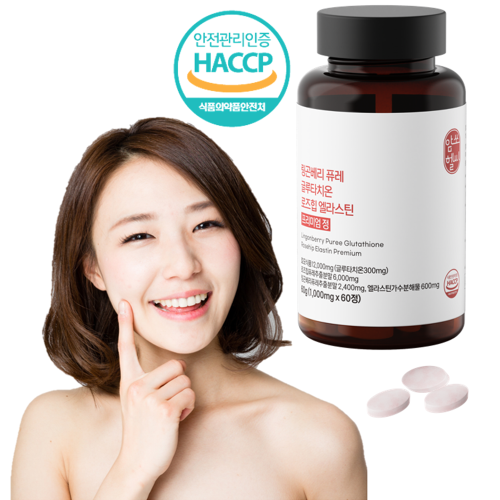 여성 피부 영양제 고함량 글루타치온 프리미엄 슈퍼 글루타치온 화이트닝 영양제 - 상품 이미지