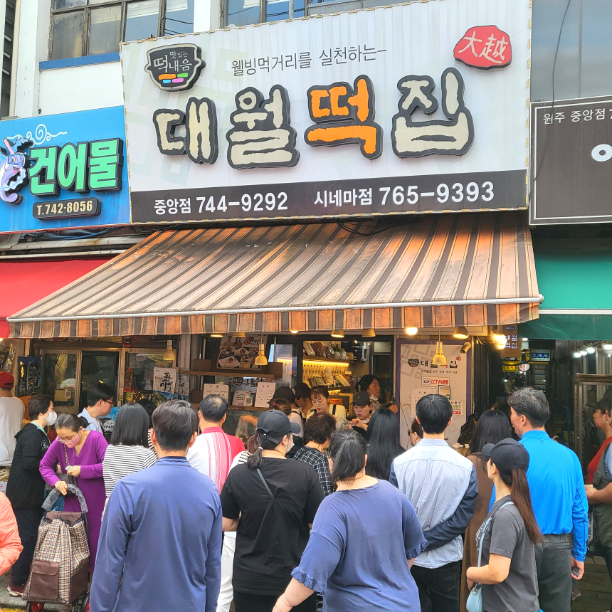 대월떡집 대통령표창 호박고지 시루떡 팥시루떡 개별포장 1kg